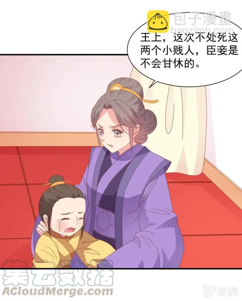 无赖王妃【053 入监】 第9页