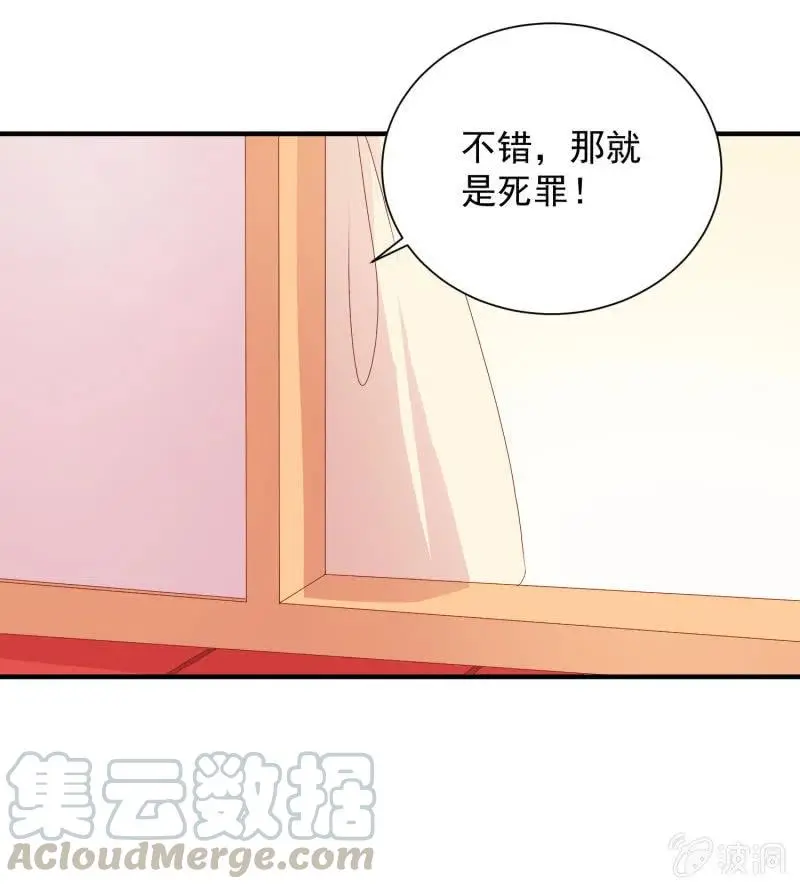 无赖王妃【053 入监】 第17页