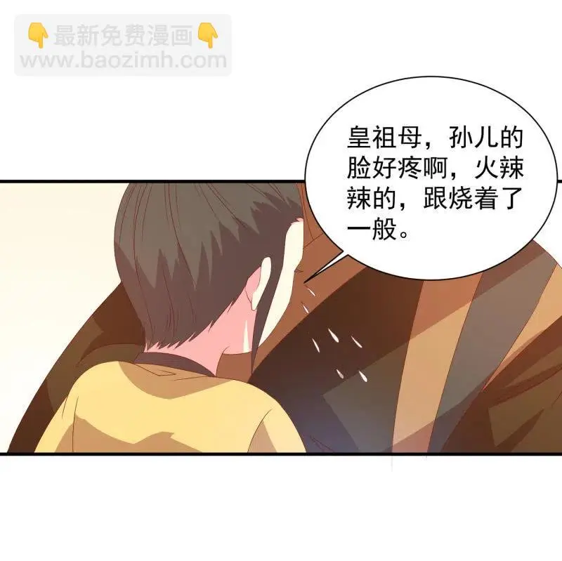 无赖王妃【053 入监】 第20页