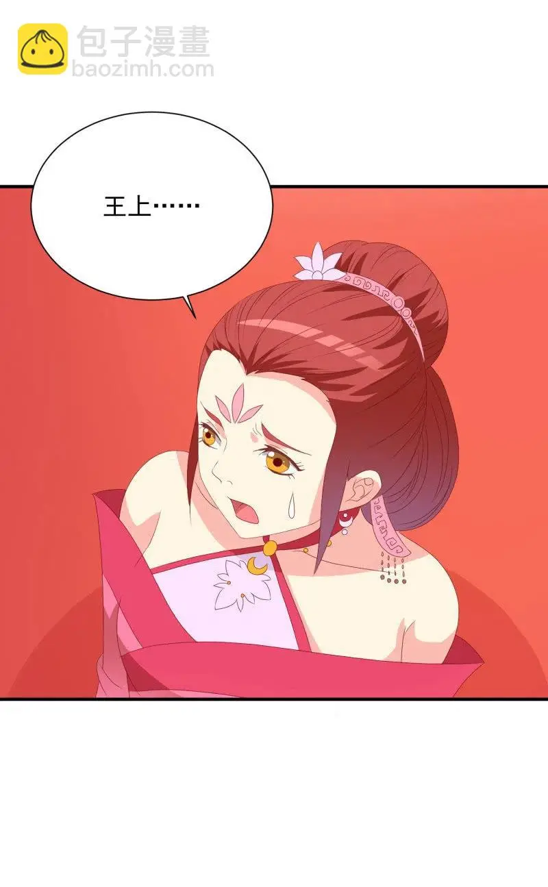 无赖王妃【053 入监】 第26页