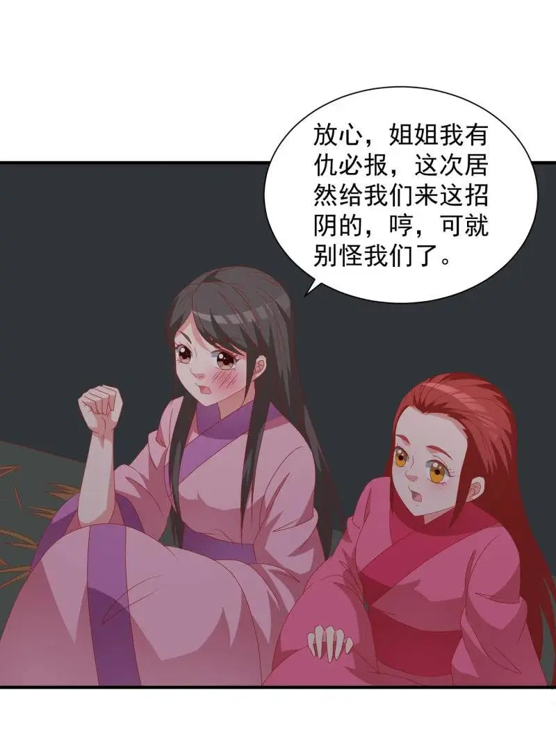 无赖王妃【053 入监】 第32页