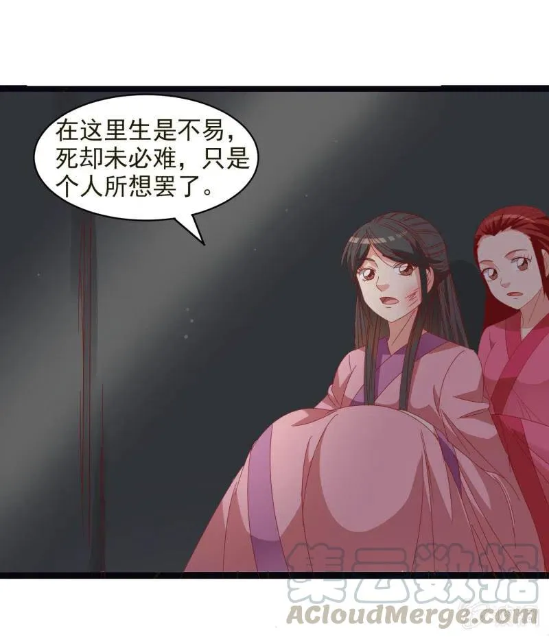 无赖王妃【054污蔑】 第13页