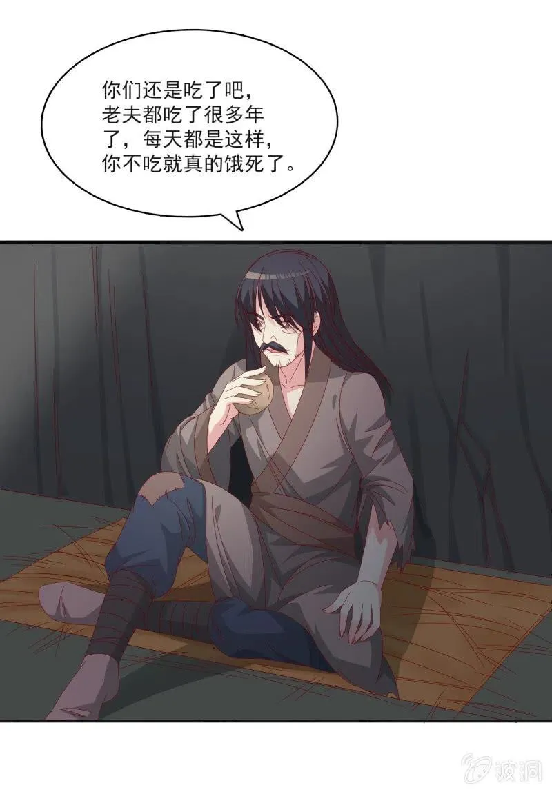 无赖王妃【55计谋】 第5页