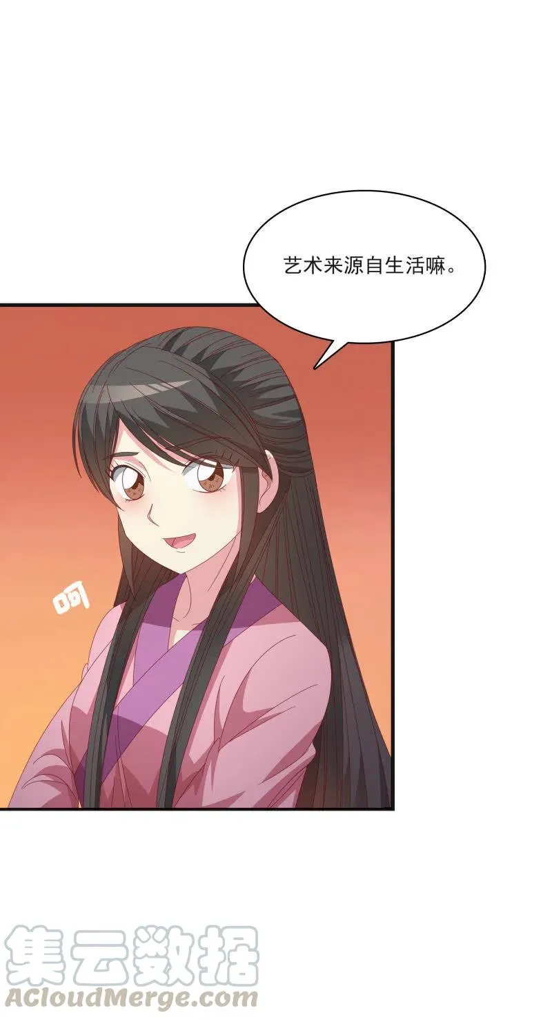 无赖王妃【55计谋】 第7页