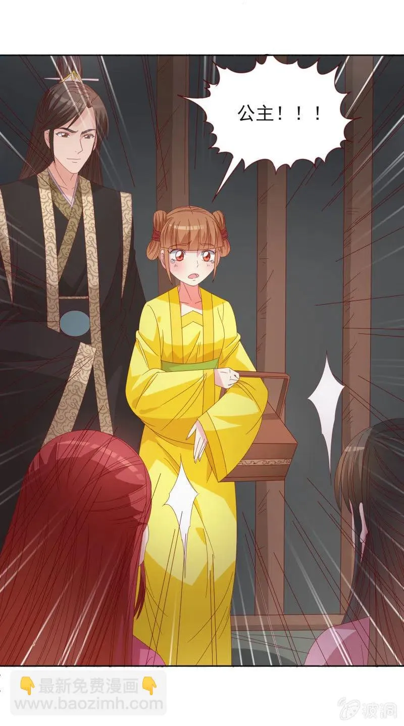无赖王妃【55计谋】 第9页