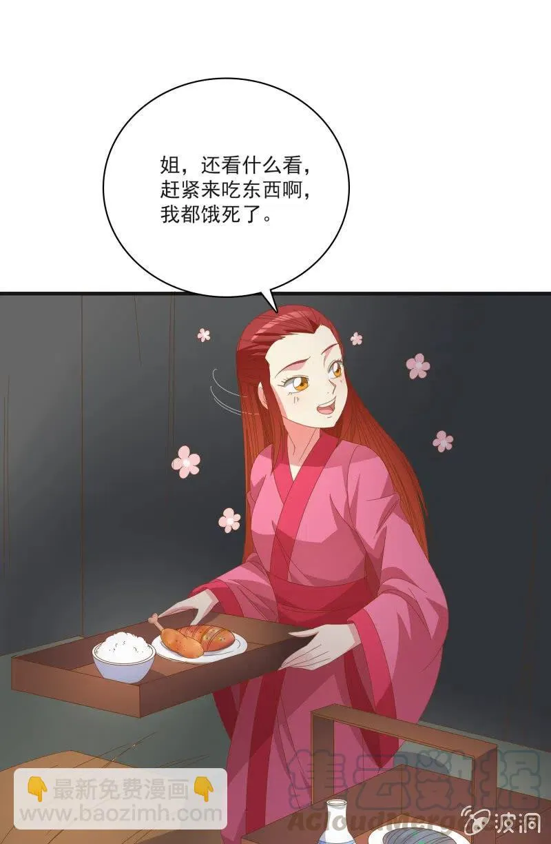 无赖王妃【55计谋】 第13页