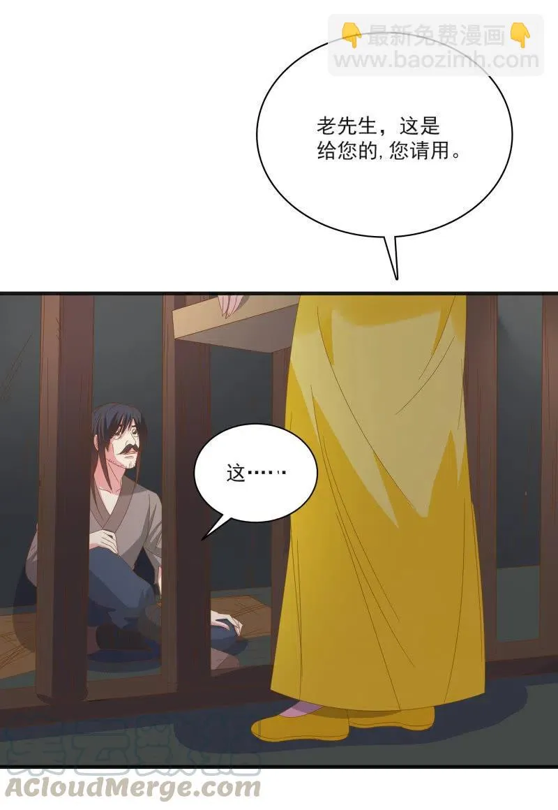 无赖王妃【55计谋】 第16页