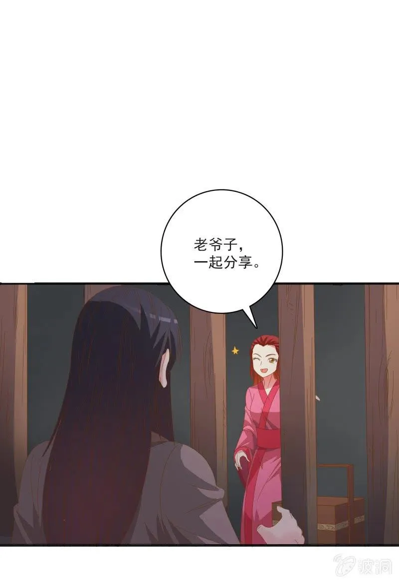 无赖王妃【55计谋】 第17页