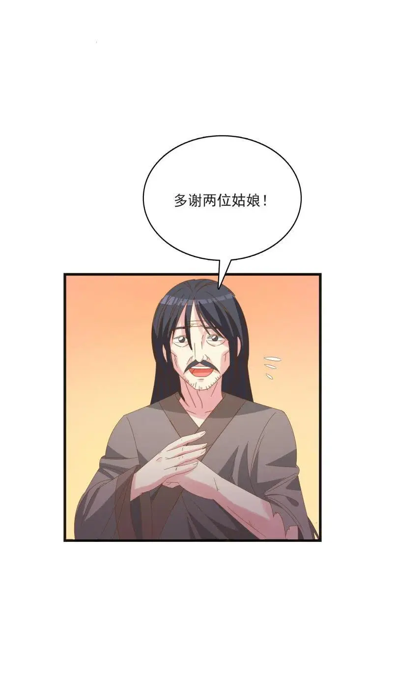 无赖王妃【55计谋】 第18页