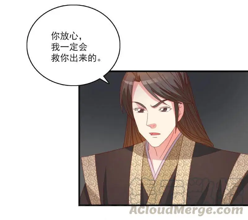 无赖王妃【55计谋】 第19页