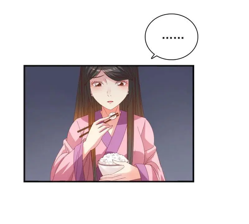 无赖王妃【55计谋】 第20页