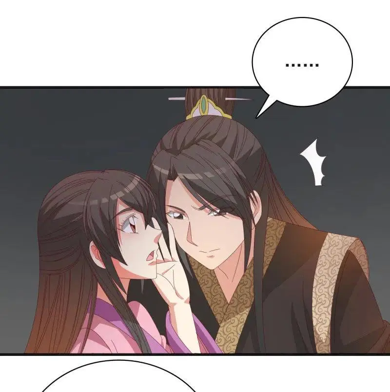 无赖王妃【55计谋】 第30页