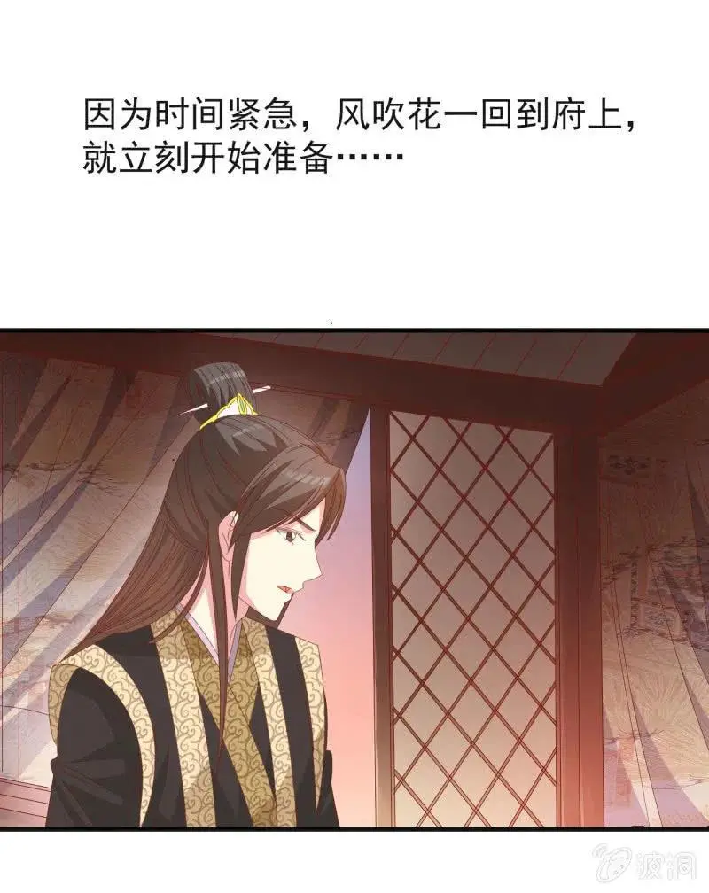 无赖王妃【55计谋】 第33页