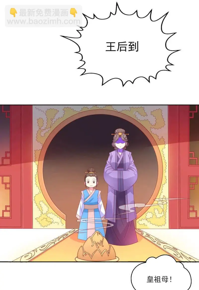 无赖王妃【55计谋】 第39页