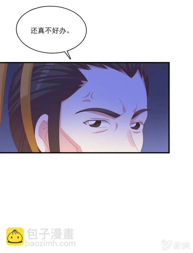 无赖王妃【55计谋】 第45页