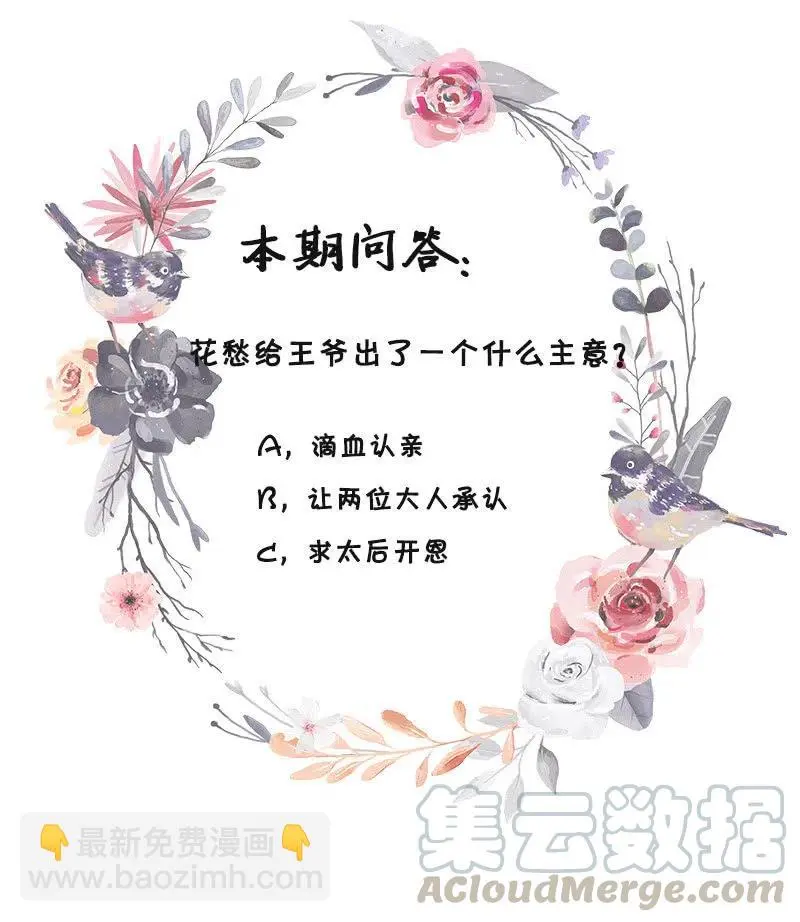 无赖王妃【55计谋】 第46页