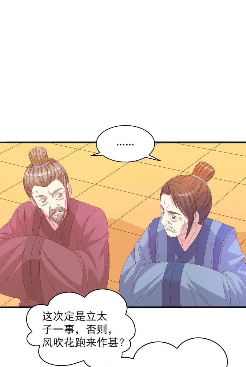 无赖王妃【56滴血】 第2页