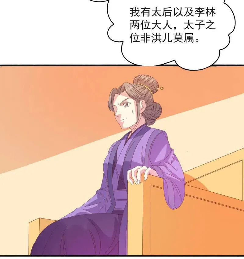 无赖王妃【56滴血】 第3页