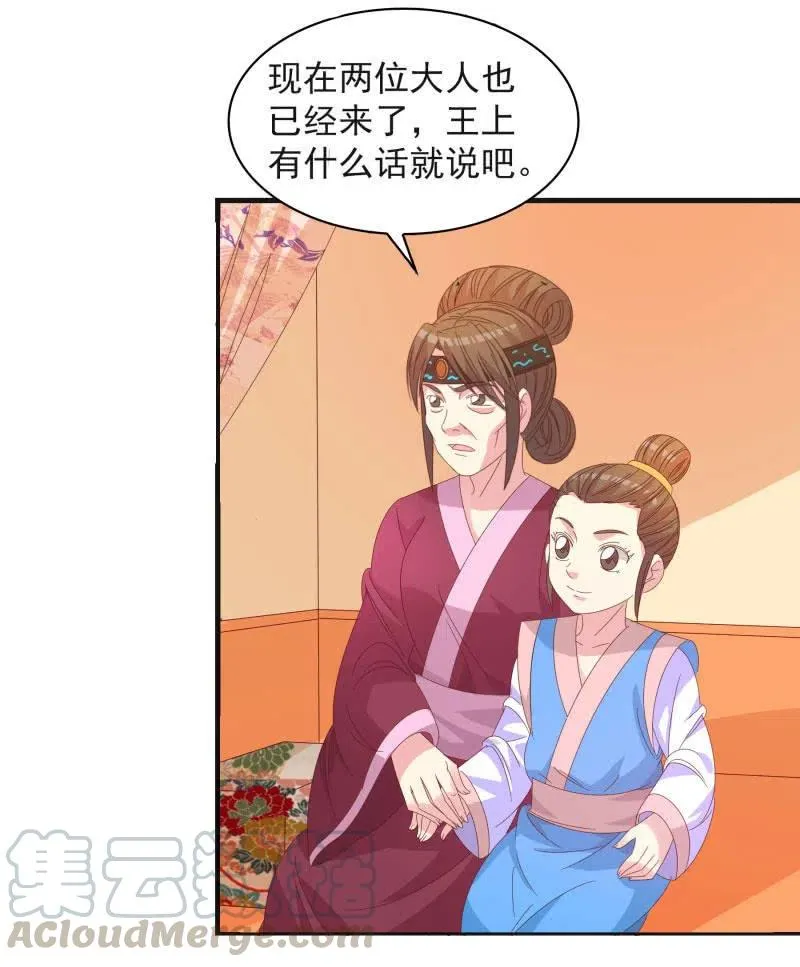 无赖王妃【56滴血】 第4页