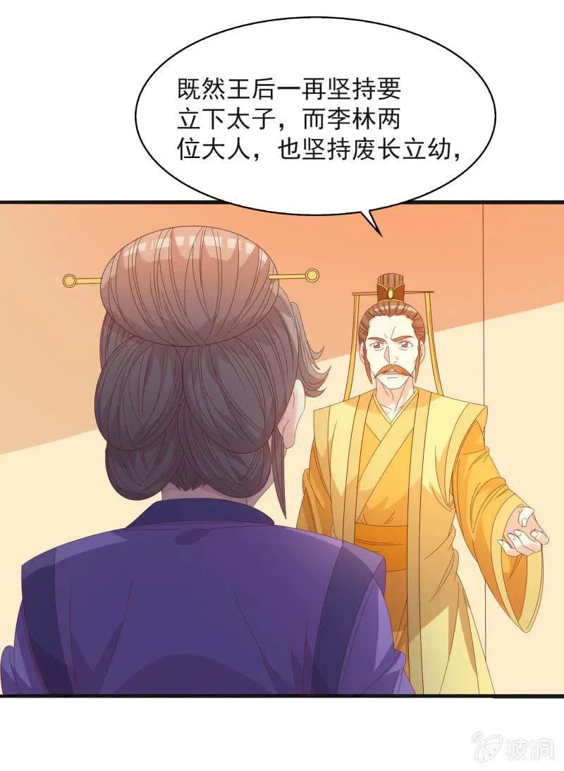 无赖王妃【56滴血】 第5页