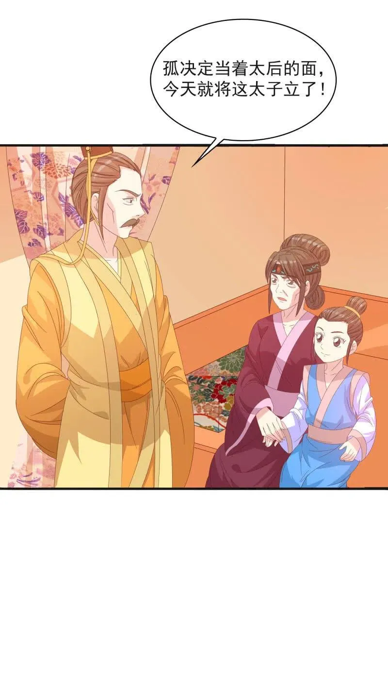 无赖王妃【56滴血】 第6页