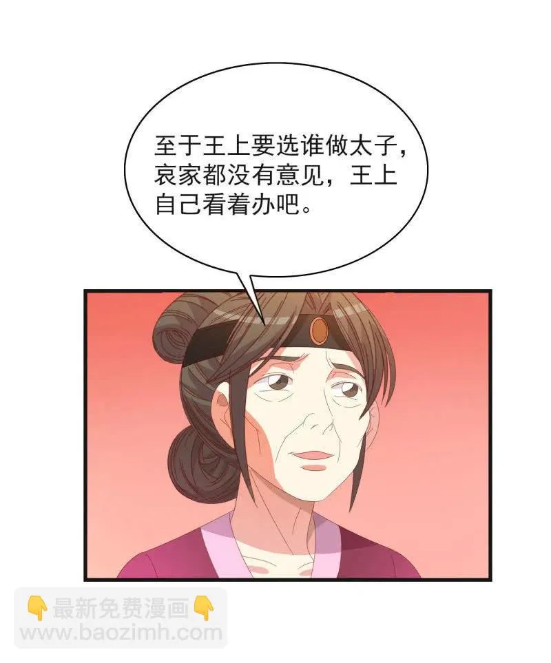 无赖王妃【56滴血】 第8页