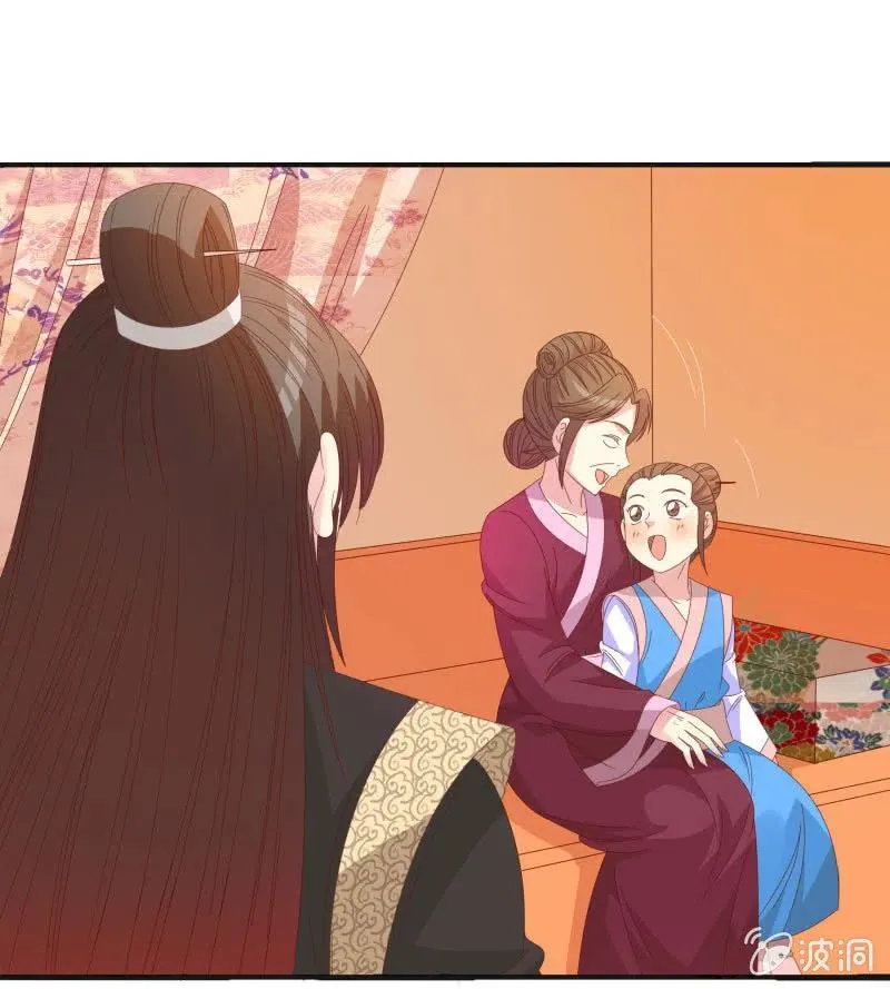 无赖王妃【56滴血】 第9页