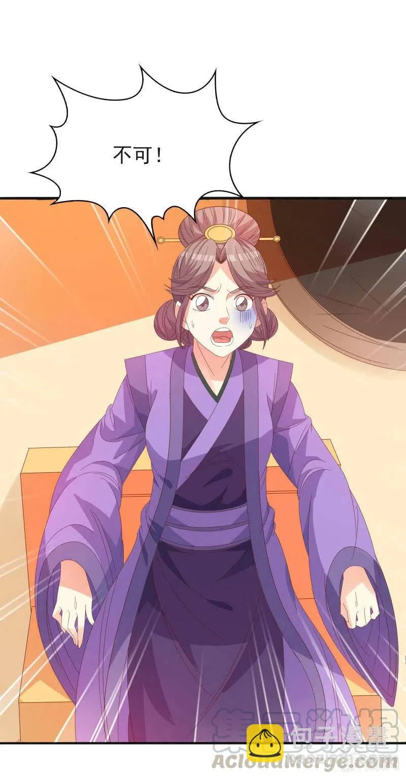 无赖王妃【56滴血】 第13页