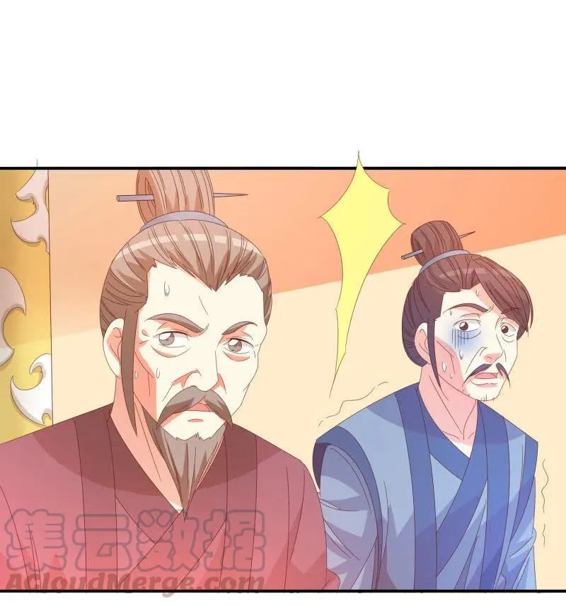 无赖王妃【56滴血】 第16页