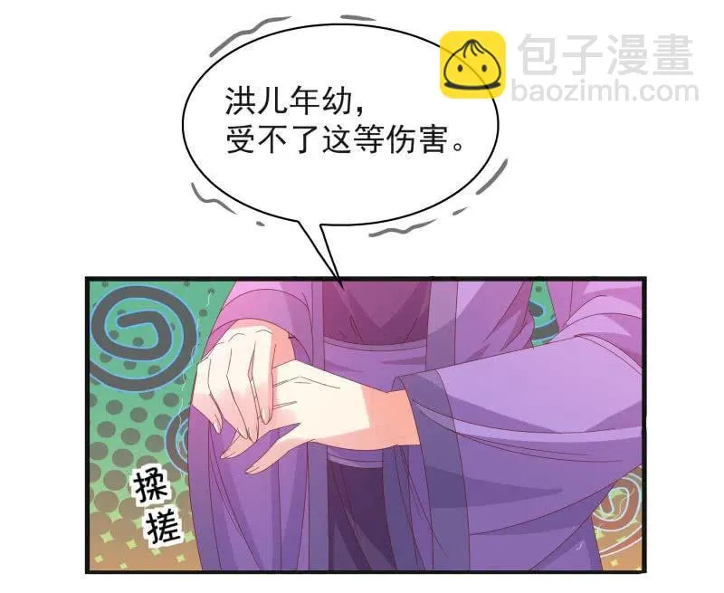 无赖王妃【56滴血】 第18页