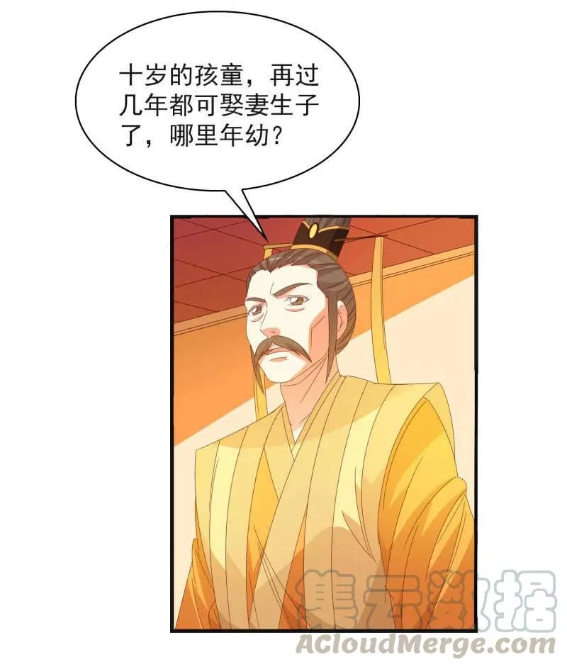 无赖王妃【56滴血】 第19页