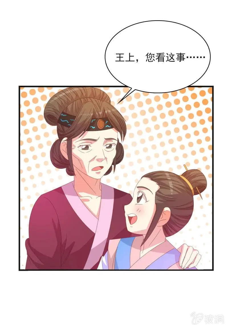 无赖王妃【56滴血】 第21页