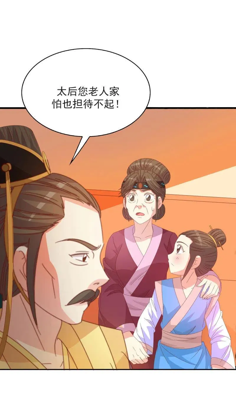 无赖王妃【56滴血】 第23页
