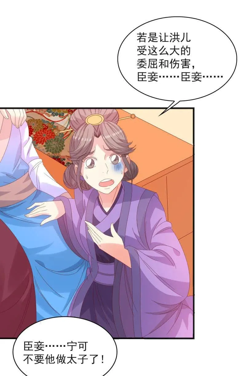 无赖王妃【56滴血】 第24页