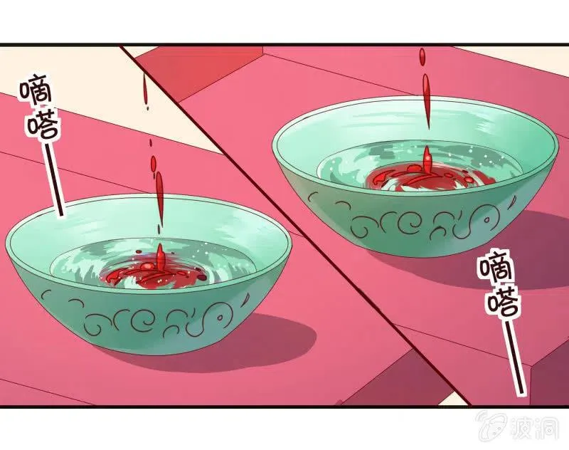 无赖王妃【56滴血】 第29页