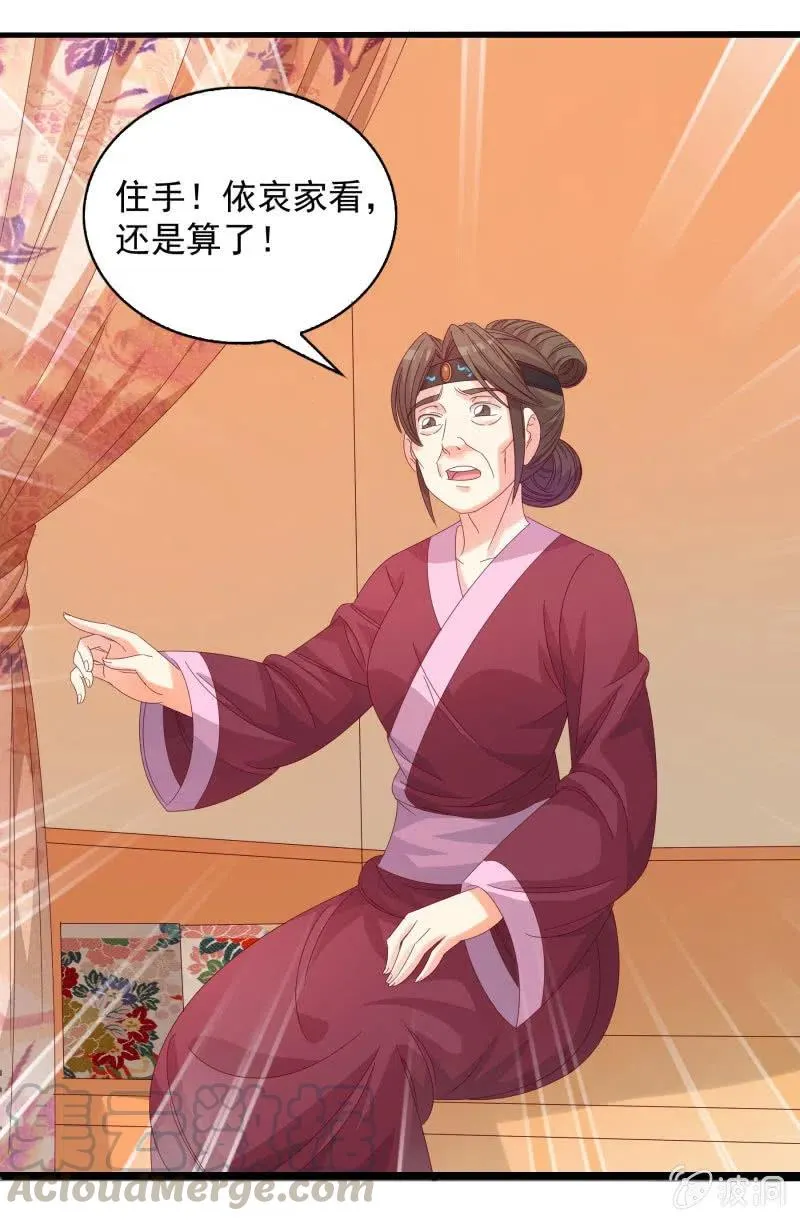 无赖王妃【56滴血】 第37页