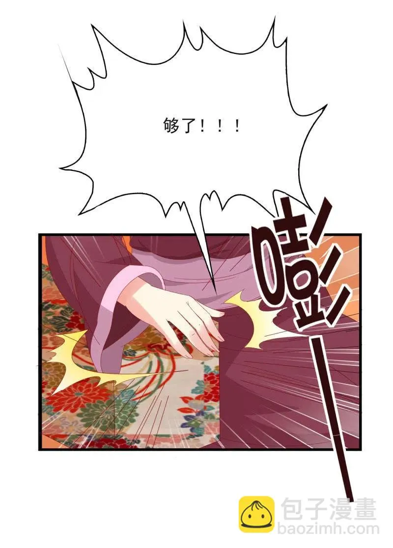 无赖王妃【56滴血】 第51页