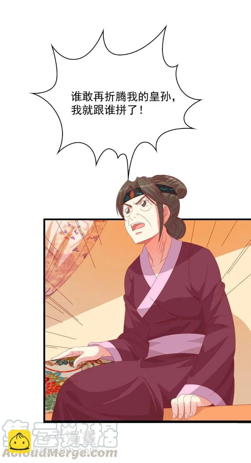 无赖王妃【56滴血】 第52页