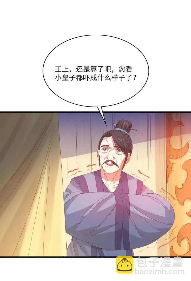 无赖王妃【57滴血】 第3页