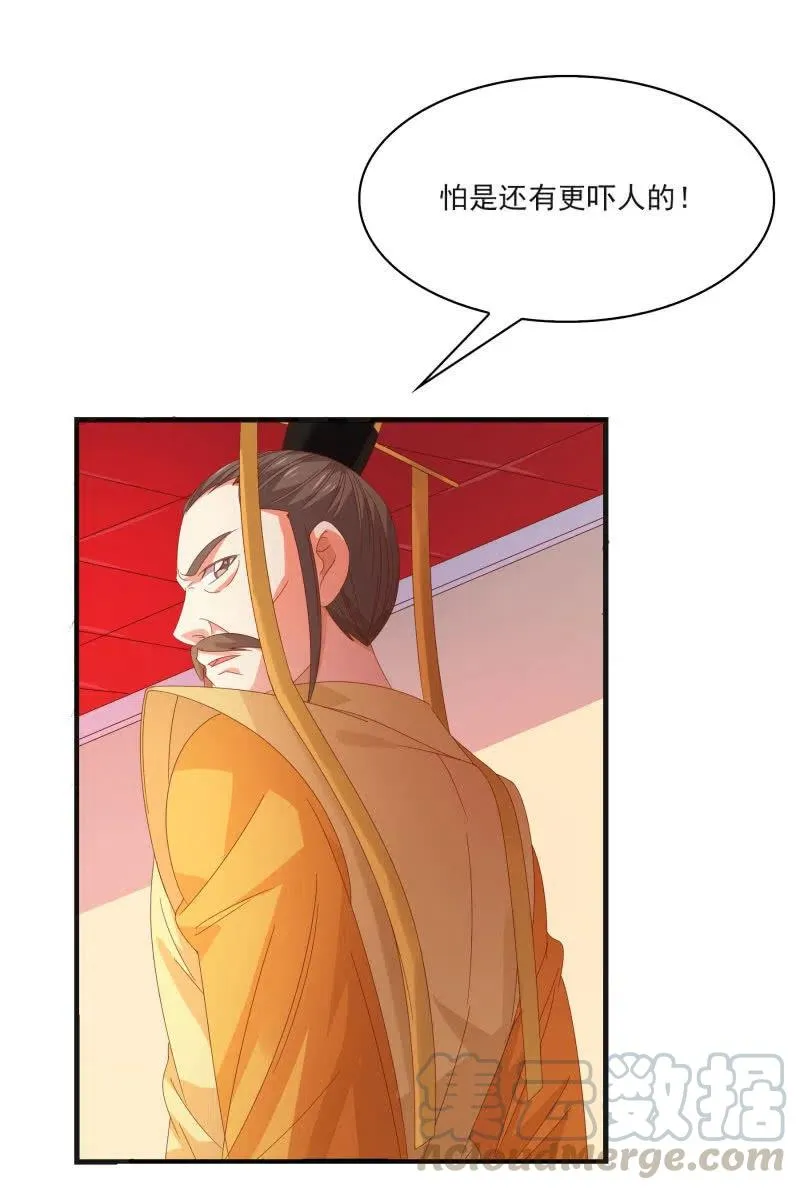 无赖王妃【57滴血】 第4页