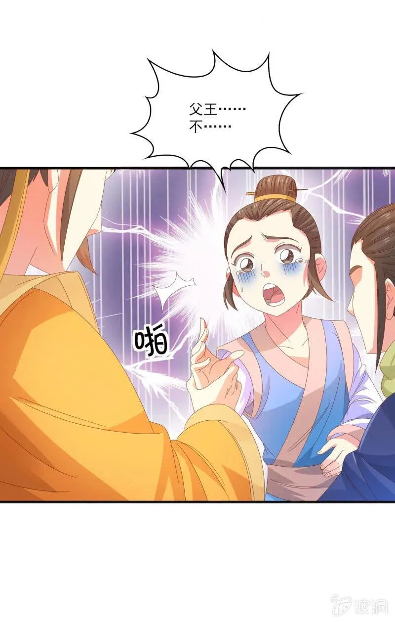 无赖王妃【57滴血】 第5页