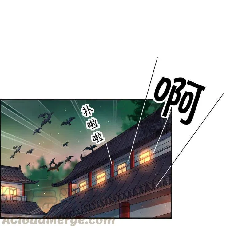 无赖王妃【57滴血】 第7页