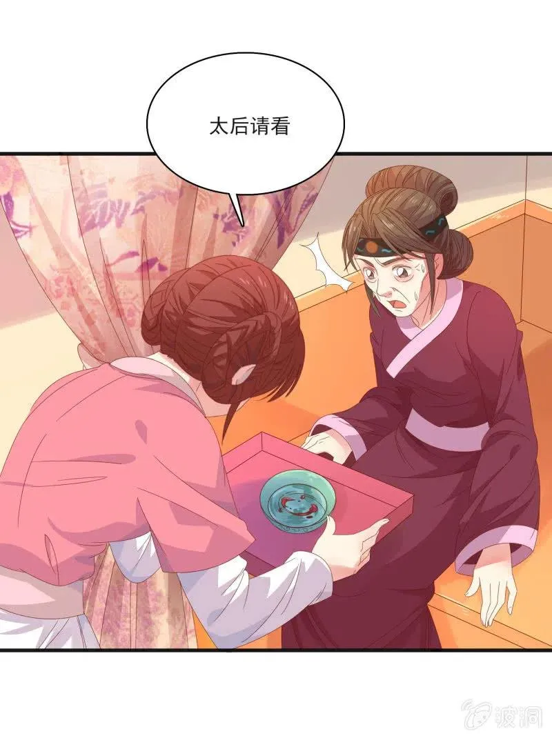 无赖王妃【57滴血】 第9页