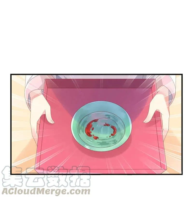 无赖王妃【57滴血】 第10页
