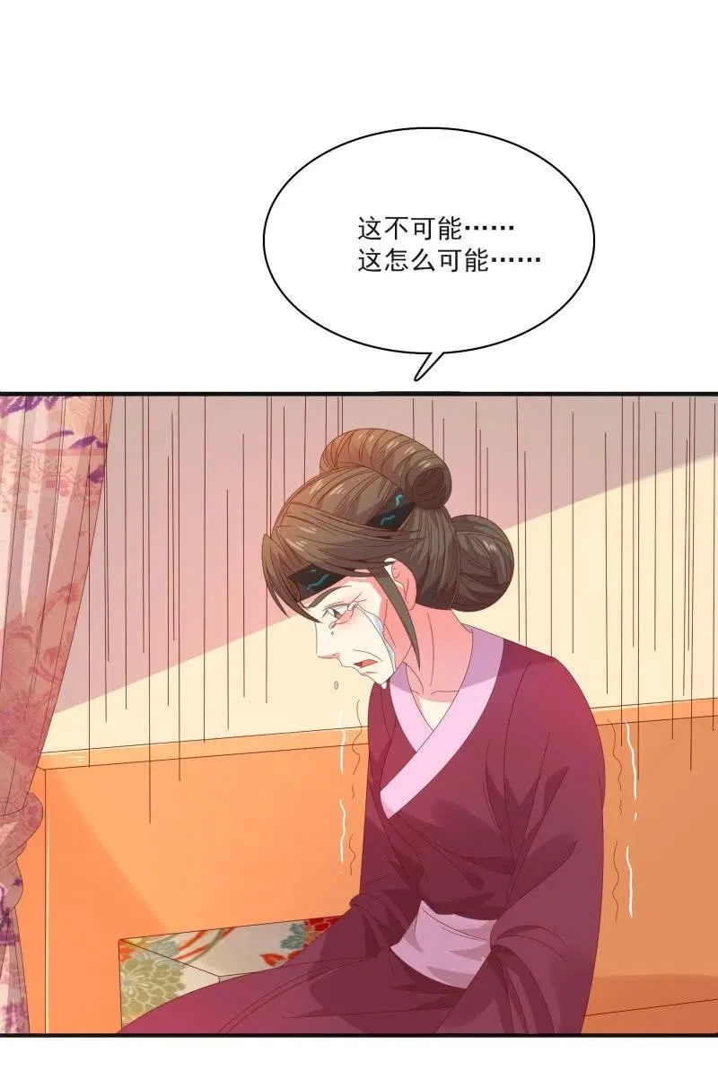 无赖王妃【57滴血】 第11页