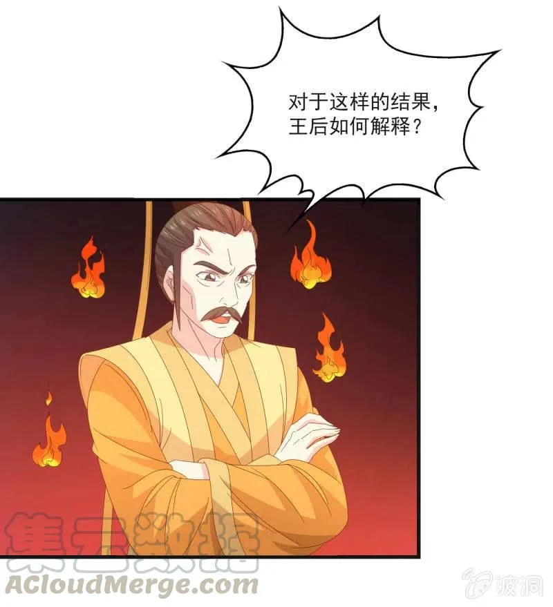 无赖王妃【57滴血】 第13页