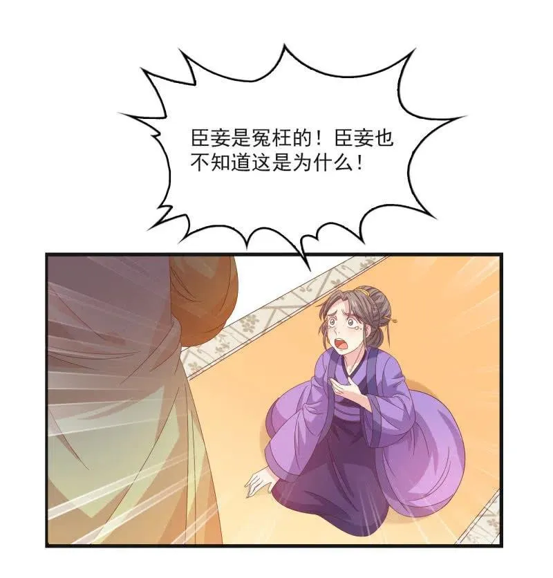 无赖王妃【57滴血】 第14页
