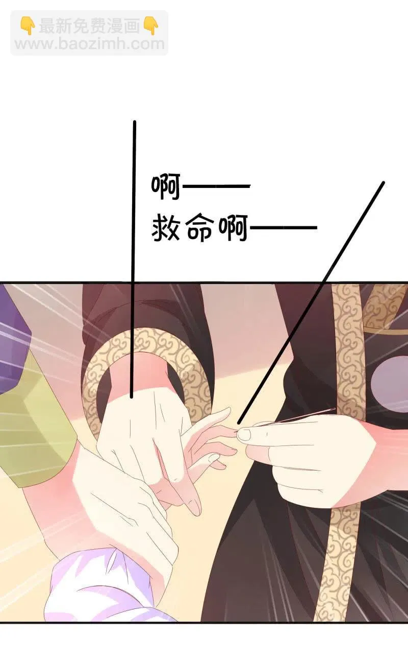 无赖王妃【57滴血】 第24页