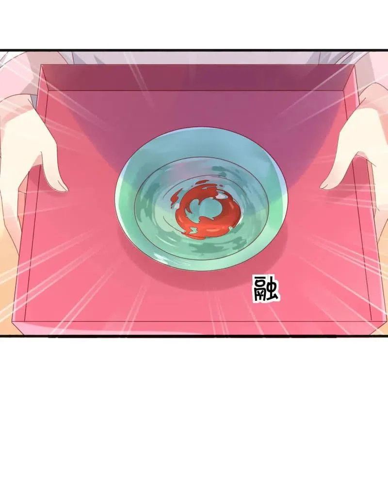 无赖王妃【57滴血】 第27页