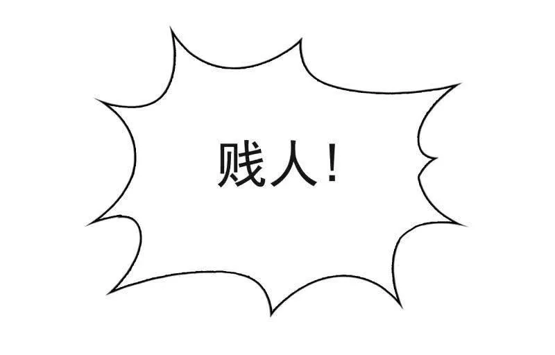 无赖王妃【57滴血】 第30页